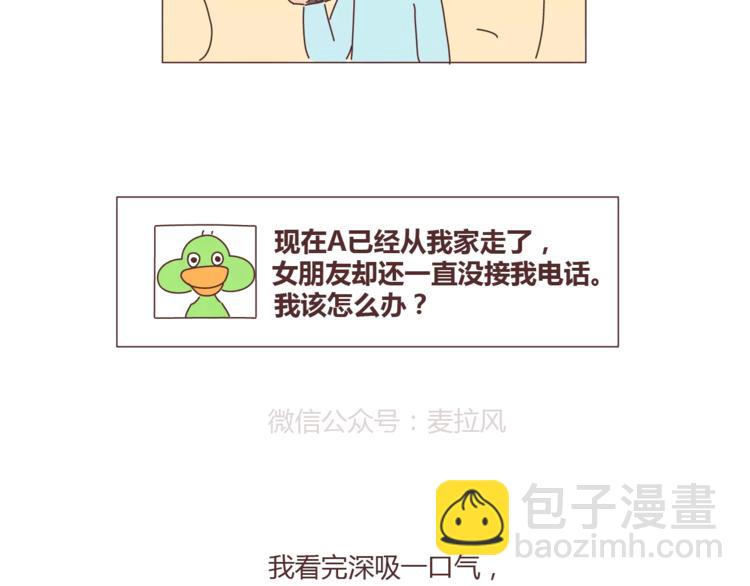 第334话 心里没点B数？13