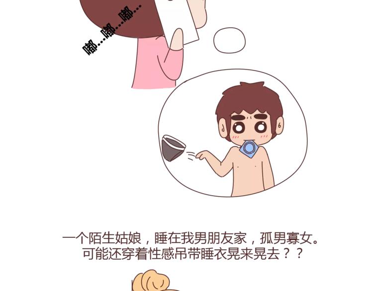 第334话 心里没点B数？16
