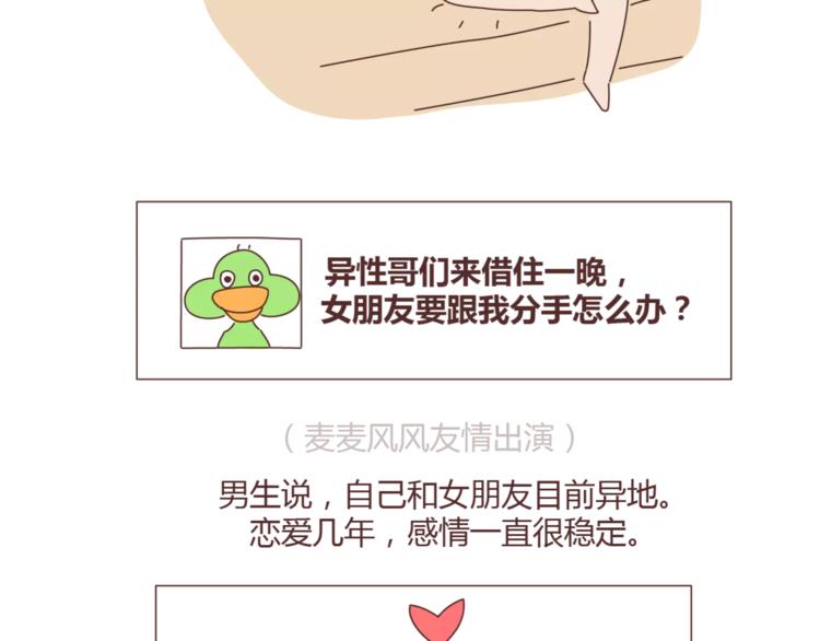 第334话 心里没点B数？2