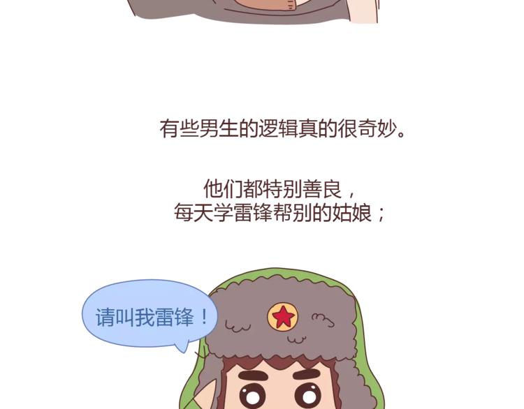 第334话 心里没点B数？31