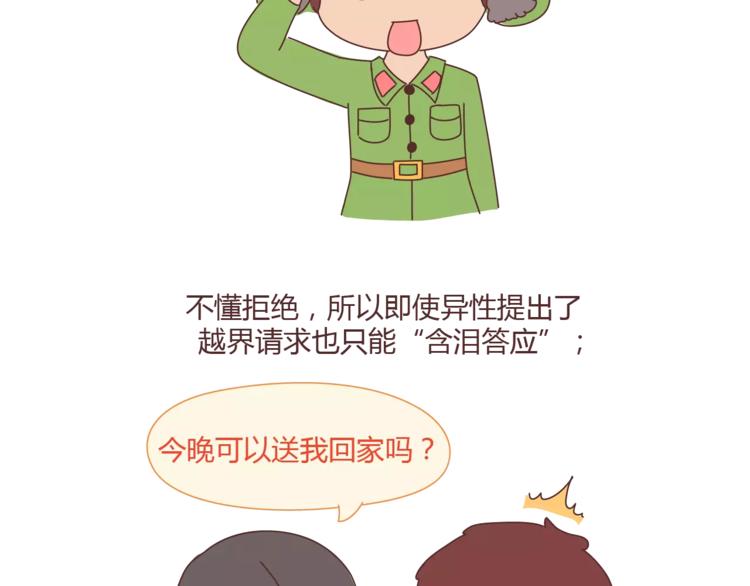 第334话 心里没点B数？32