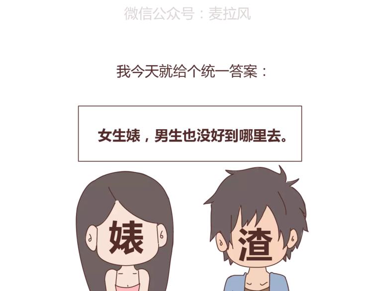 第334话 心里没点B数？37
