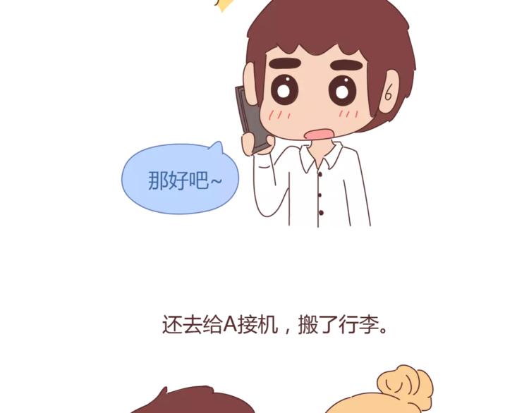 第334话 心里没点B数？5