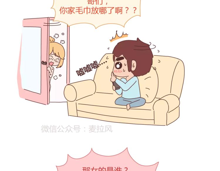 第334话 心里没点B数？9