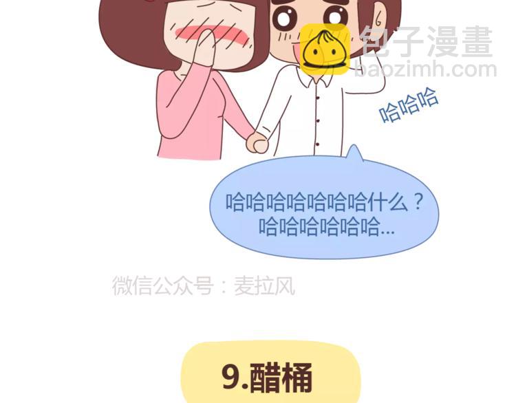 第335话 你们的男票是哪类19