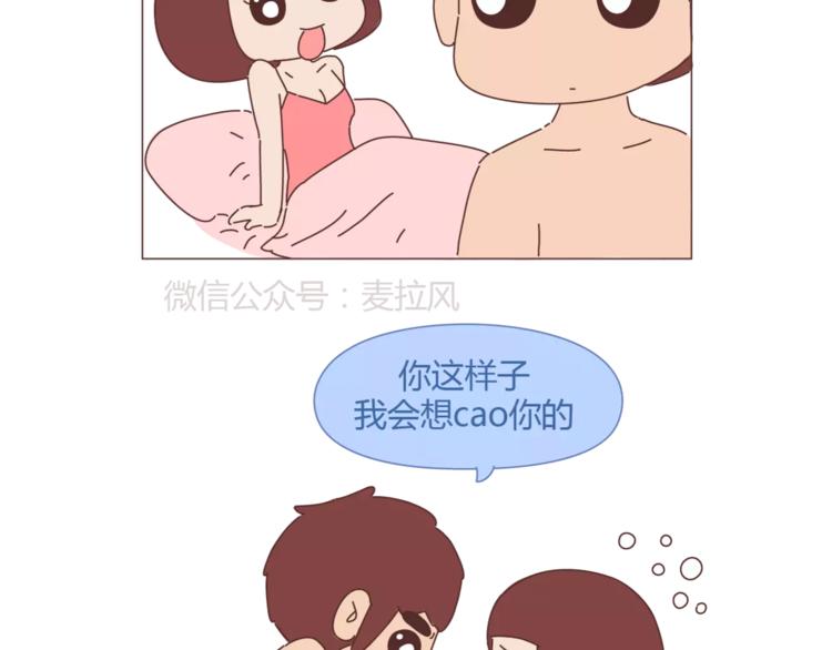 第335话 你们的男票是哪类2