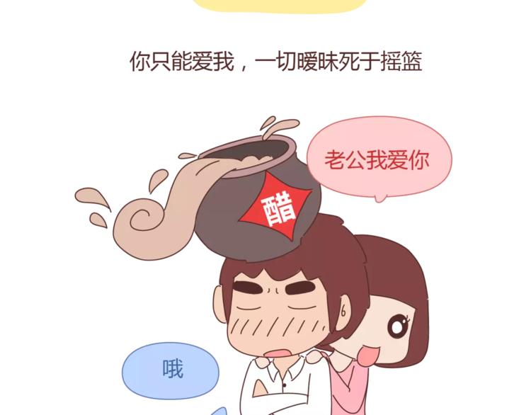 第335话 你们的男票是哪类20