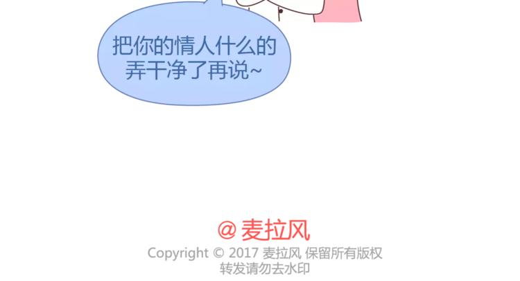 第335话 你们的男票是哪类21