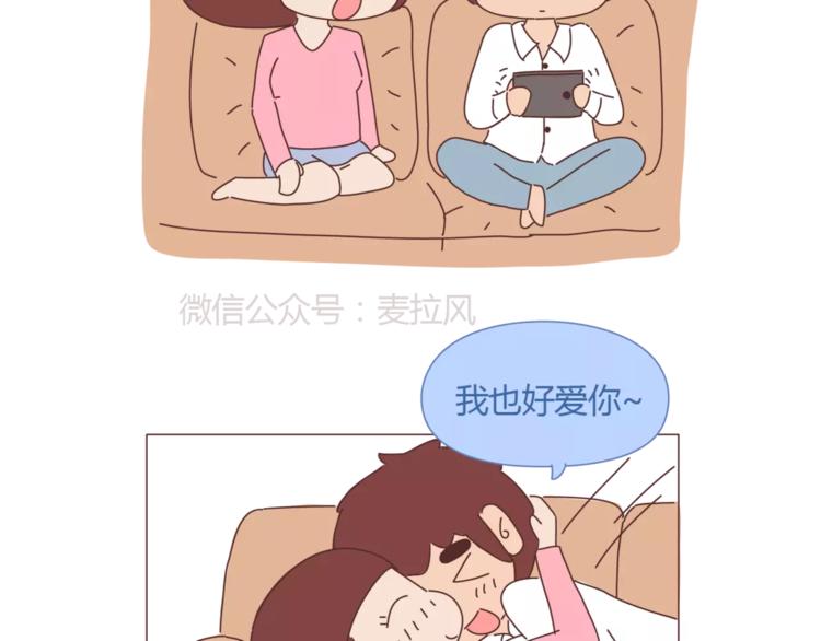 第335话 你们的男票是哪类8