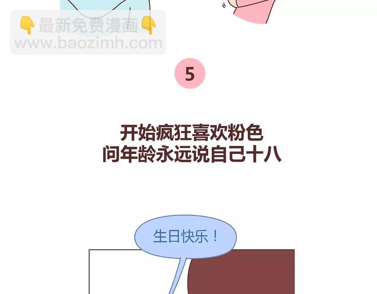 第336话 女孩变女人的标志11