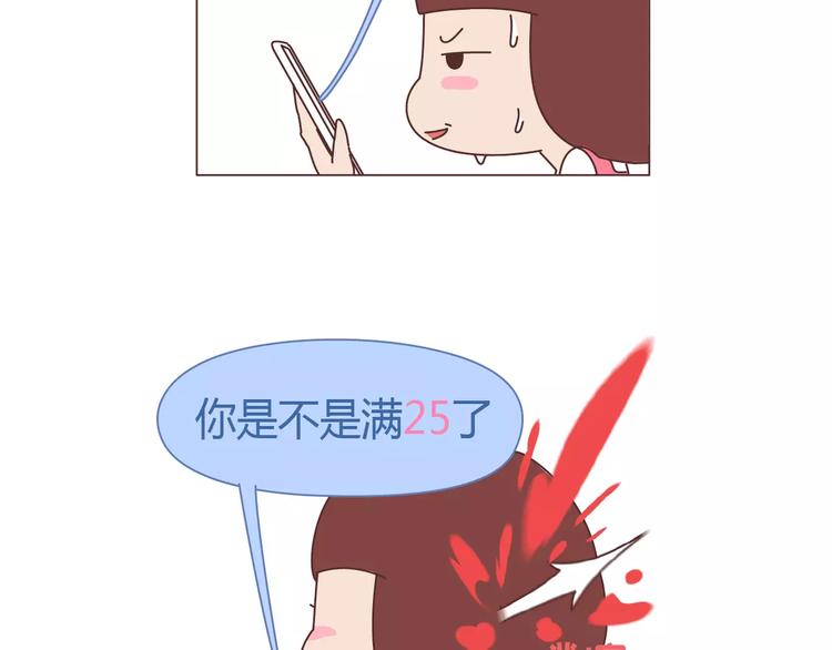 第336话 女孩变女人的标志12