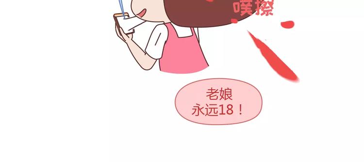 第336话 女孩变女人的标志13