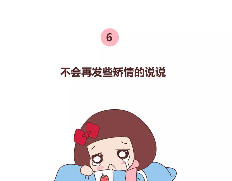 第336话 女孩变女人的标志14