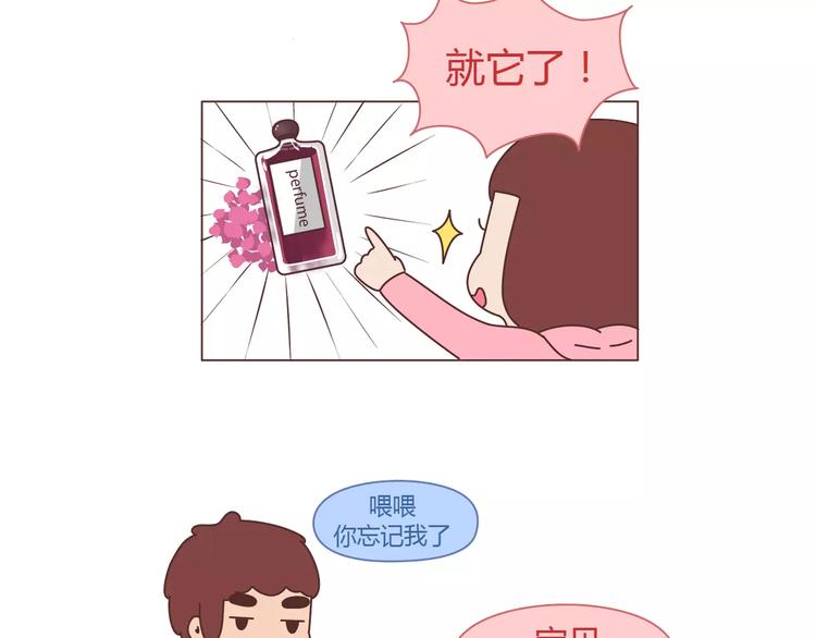 第336话 女孩变女人的标志2