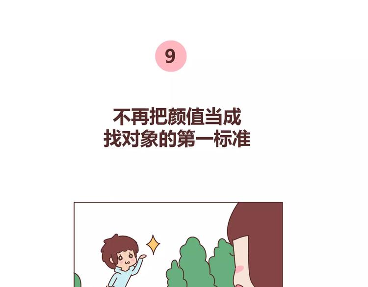 第336话 女孩变女人的标志21