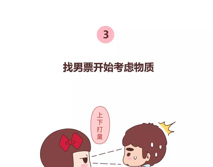 第336话 女孩变女人的标志7