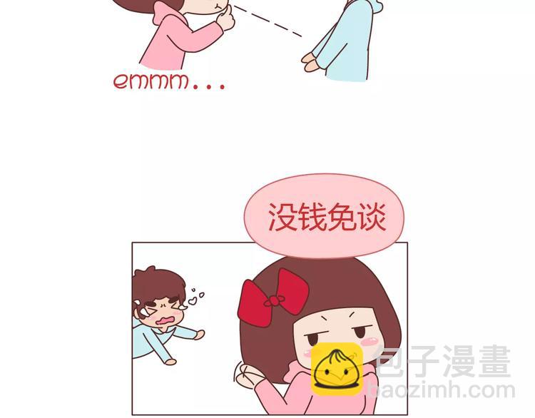 第336话 女孩变女人的标志8
