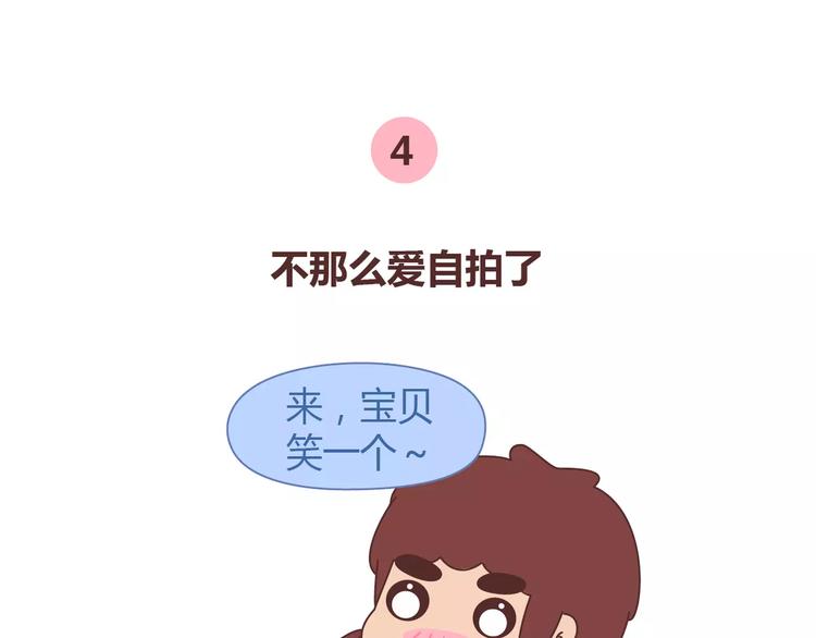 第336话 女孩变女人的标志9