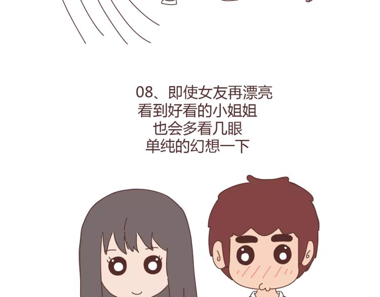 第337话 男友的13秘密12