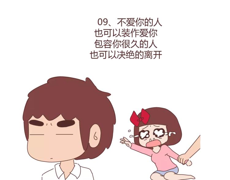 第337话 男友的13秘密14