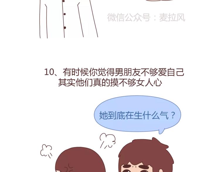 第337话 男友的13秘密15