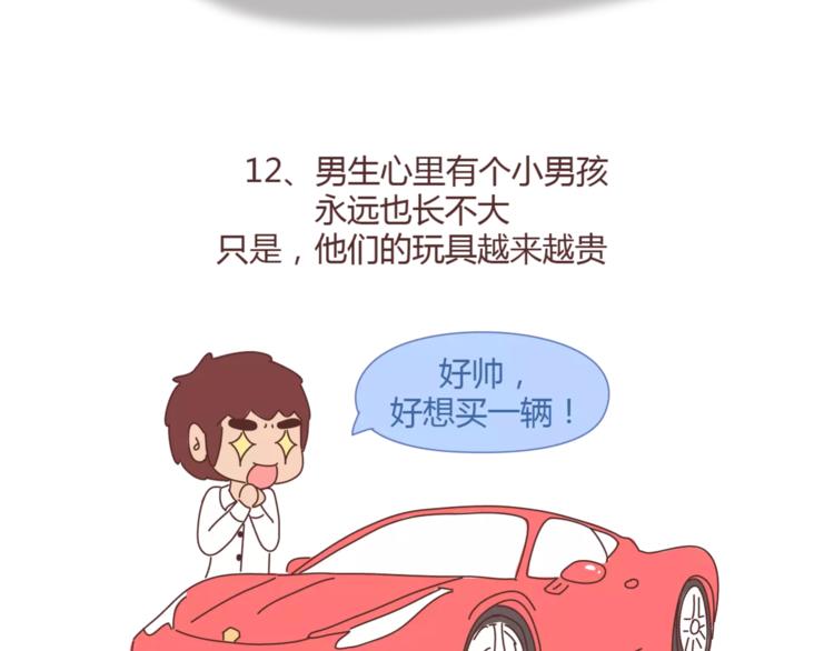 第337话 男友的13秘密18