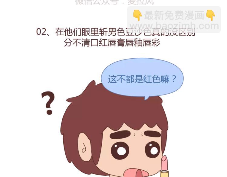 第337话 男友的13秘密2