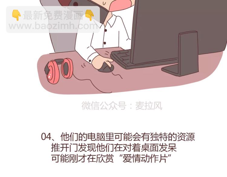 第337话 男友的13秘密5
