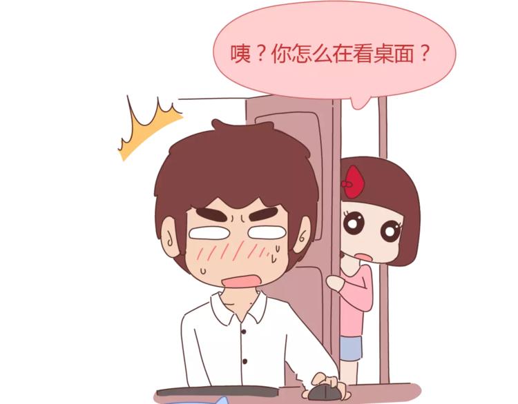 第337话 男友的13秘密6