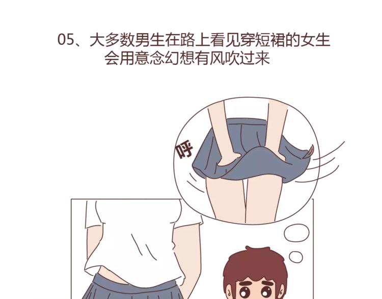 第337话 男友的13秘密8
