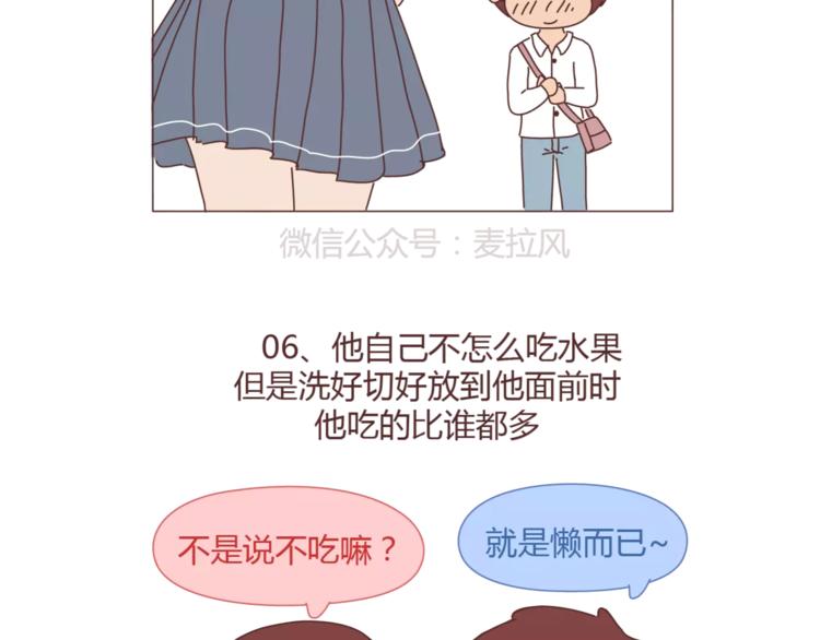 第337话 男友的13秘密9