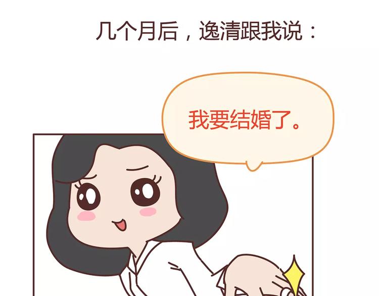 第338话 你忙吧我去结婚了11