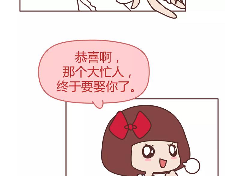 第338话 你忙吧我去结婚了12