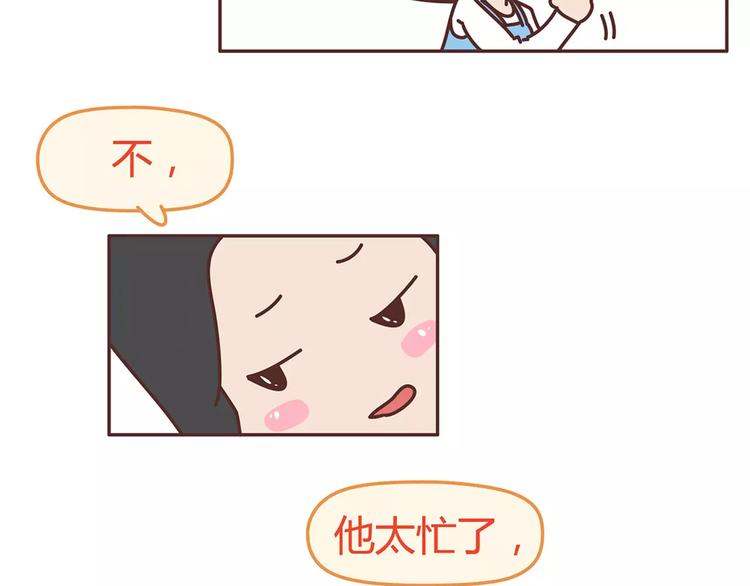 第338话 你忙吧我去结婚了13