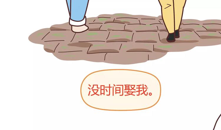 第338话 你忙吧我去结婚了15