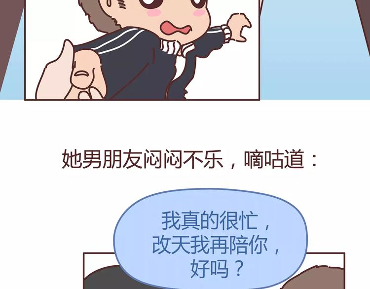 第338话 你忙吧我去结婚了18