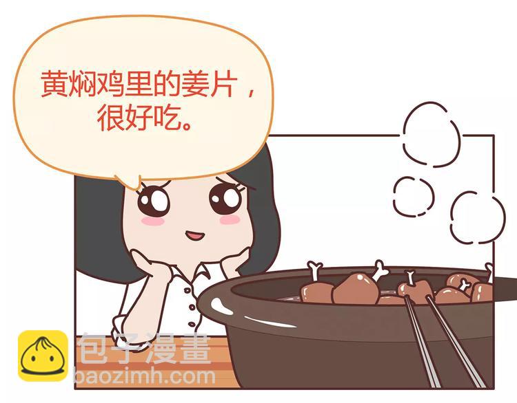 第338话 你忙吧我去结婚了2