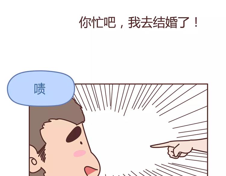 第338话 你忙吧我去结婚了21