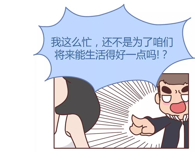 第338话 你忙吧我去结婚了26