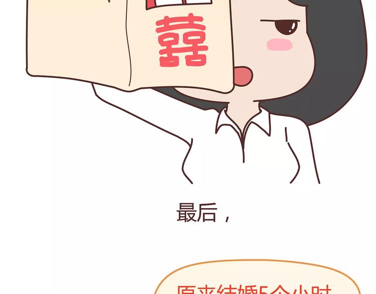 第338话 你忙吧我去结婚了49