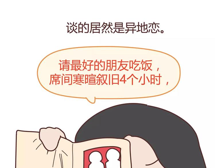 第338话 你忙吧我去结婚了52