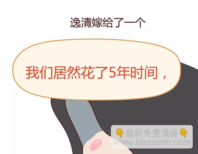 第338话 你忙吧我去结婚了55