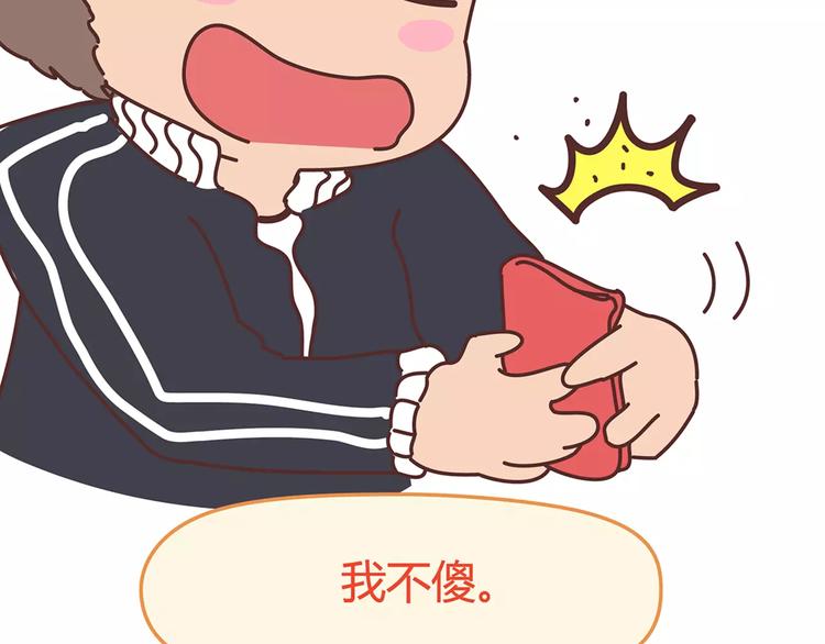 第338话 你忙吧我去结婚了58