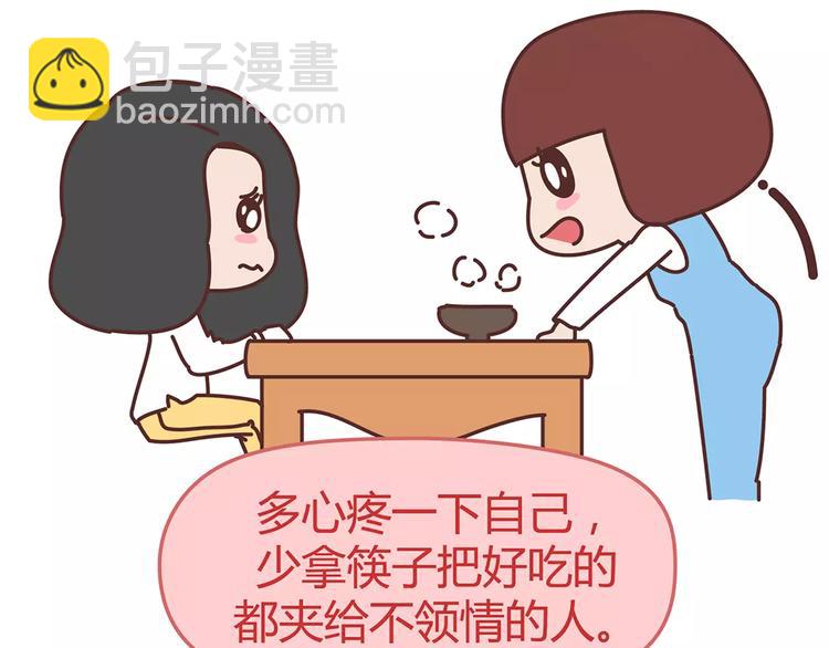 第338话 你忙吧我去结婚了9