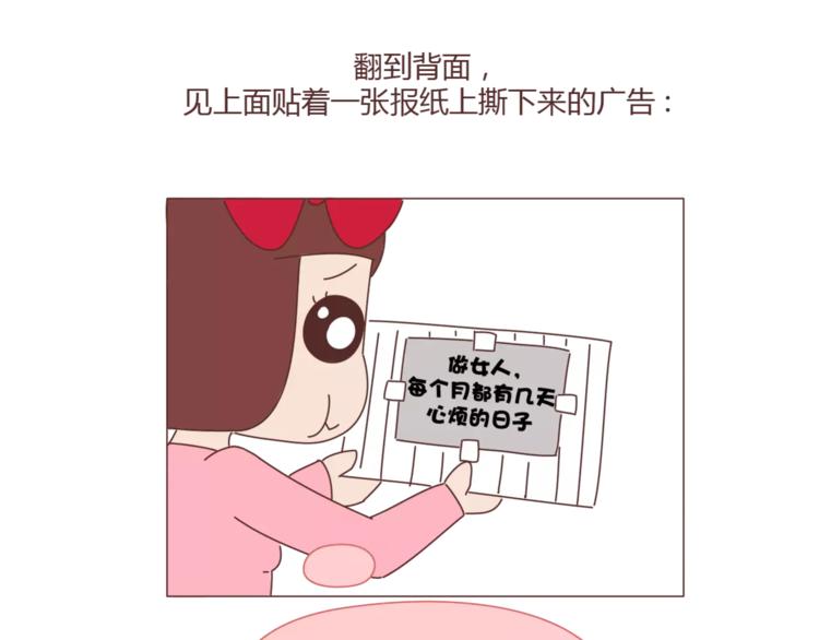 第340话 你这个磨人的小妖精18