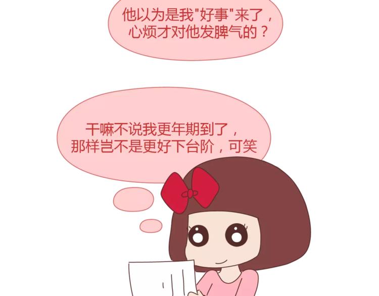 第340话 你这个磨人的小妖精19