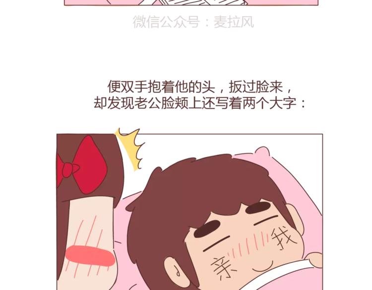 第340话 你这个磨人的小妖精26