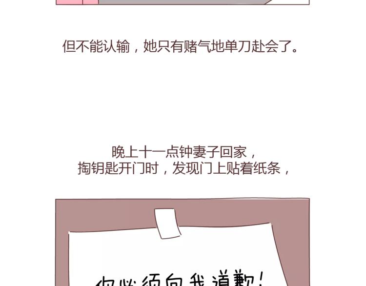 第340话 你这个磨人的小妖精6