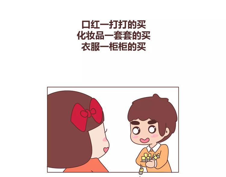 第341话 折磨女友的新姿势10