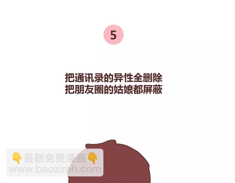 第341话 折磨女友的新姿势12